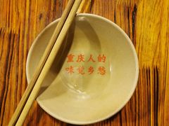 -岗上渣渣老火锅(两路口店)