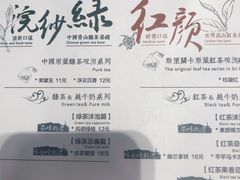 -茶颜悦色(岳麓山顶店)