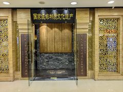 -东来顺饭庄(apm总店)