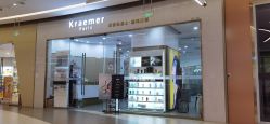 -Kraemer paris·苏豪路易士·嘉玛发廊