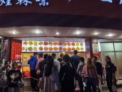 门面-帝煌烤卤(羊子街店)