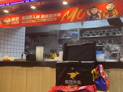 -魔都三兄弟酸辣粉·蘸卤炸串(虹桥万科店)
