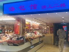 自助取餐区-泰康食品(南京东路店)