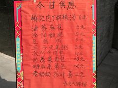 -长安大牌档之西安博物院文化餐厅(中贸店)