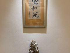 -宣和苑(华侨新村店)