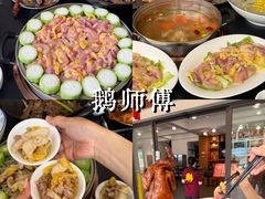 -凤城·食都