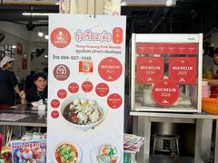 -榮泰米粉湯(Left Shop)