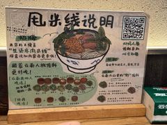 -云阿蛮云南生烫牛肉米线(奉贤路店)