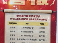 -童程童美少儿编程乐高机器人(浦口校区)