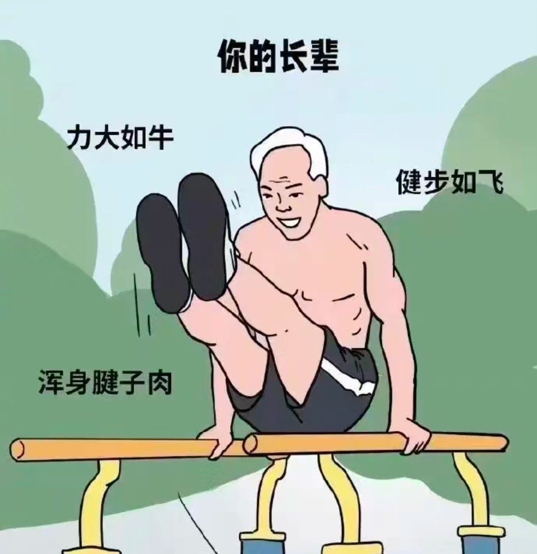 上班拿铁 下班撸铁
