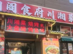 -开饭群岛