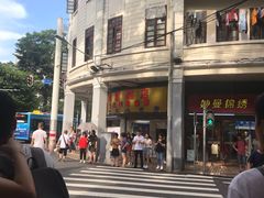 -百花传统甜品店(原址店)