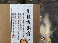 -南京君和堂中医门诊部