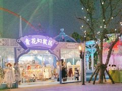 -北京欢乐谷