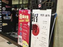 -里岛烤鱼(东港凯虹广场店)