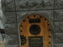 -纽斯桑拿会所(天山店)