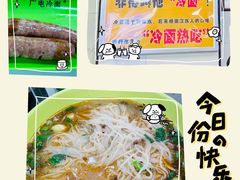 -广电冷面(汉城中路店)