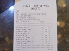 -丰收日·小海鲜·沪上家宴(顾村正大店)