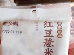 -老乡鸡(亚夏汽车城同创科技园店)