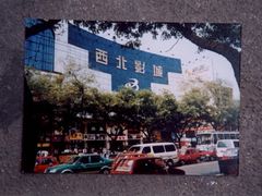 -长安国际影城(钟楼店)