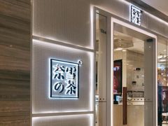 -奈雪的茶(国金中心店)