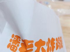 -潘老大炸鸡腿(九狮桥街店)