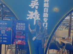 -蚝英雄鲜蚝自助专门店(长楹天街直营店)