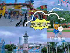 -深圳欢乐谷