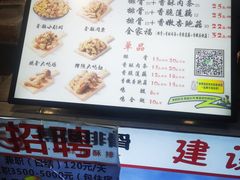 -傅强排骨(成都总店)