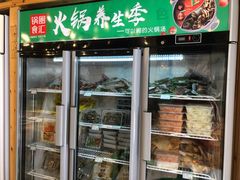 -锅圈食汇火锅烧烤食材超市(金田道店)