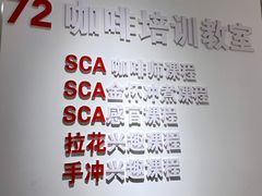 -72 COFFEE(东朝阳路店)