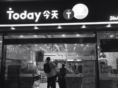 -today便利店(汉街店)