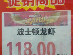 -利群商厦(台东店)