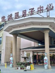 -童谣里医疗级月子中心(独栋湖景店)