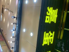 -津嘉蛋糕坊(西华路店)