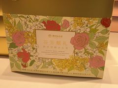 -嘉华鲜花饼(南屏旗舰店)