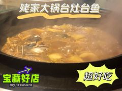 -姥家大锅台水库渔家