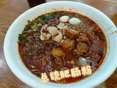 -青石桥老瓦房肥肠粉总店(青石桥总店)
