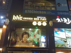 门面-BHC炸鸡(明洞总店)