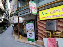 -玲又珑美食(盘福路店)