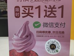 -麦当劳(春风店)