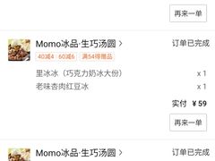 -MOMO冰品·生巧汤圆(红桥店)