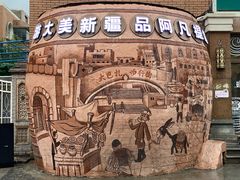 -新疆国际大巴扎