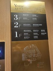 -深圳艺星医疗美容医院