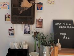 -AHAVA·Fang Baking Studio