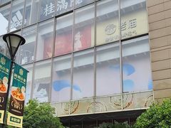 -巴黎春天(浦建店)