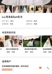 -青禾蒙娜丽莎婚纱摄影(武汉总店)