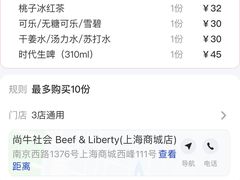 -尚牛社会 Beef & Liberty(金桥EKA天物店)