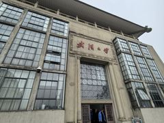 -武汉大学-樱园