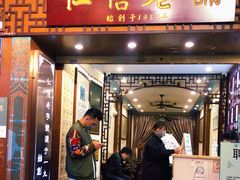 门面-仁信老铺甜品(北京路店)